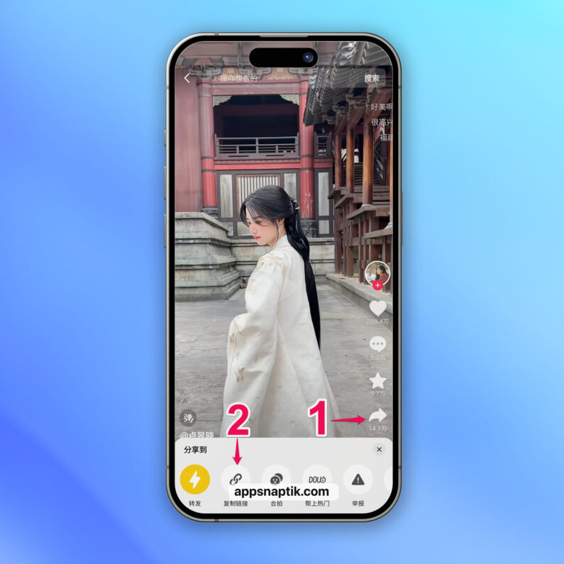 How to Download Douyin Videos Without a Watermark on iPhone and Android