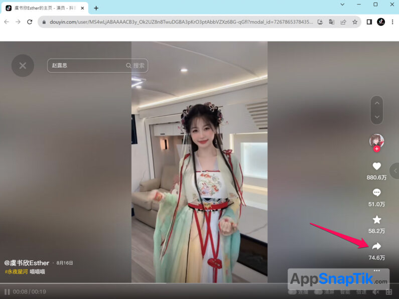 Latest free method to download Douyin videos to your computer without a watermark